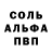 АМФЕТАМИН Розовый SACHIN B