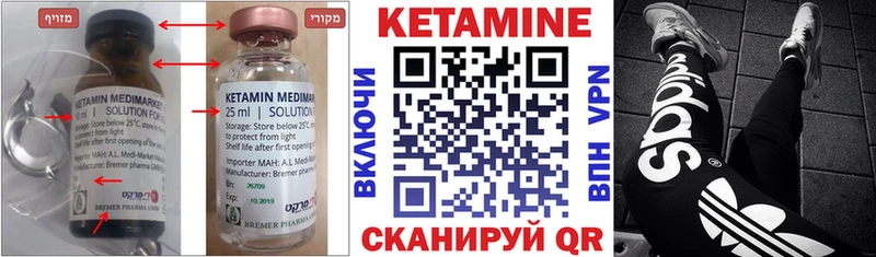 КЕТАМИН ketamine  Светогорск 