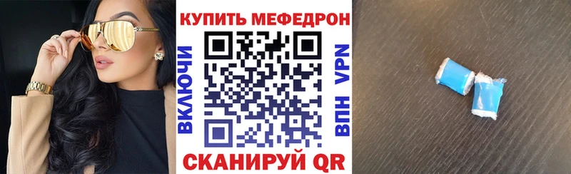 ссылка на мегу как зайти  Светогорск  Мефедрон mephedrone 