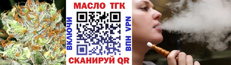 ТГК вейп с тгк  закладка  Светогорск 
